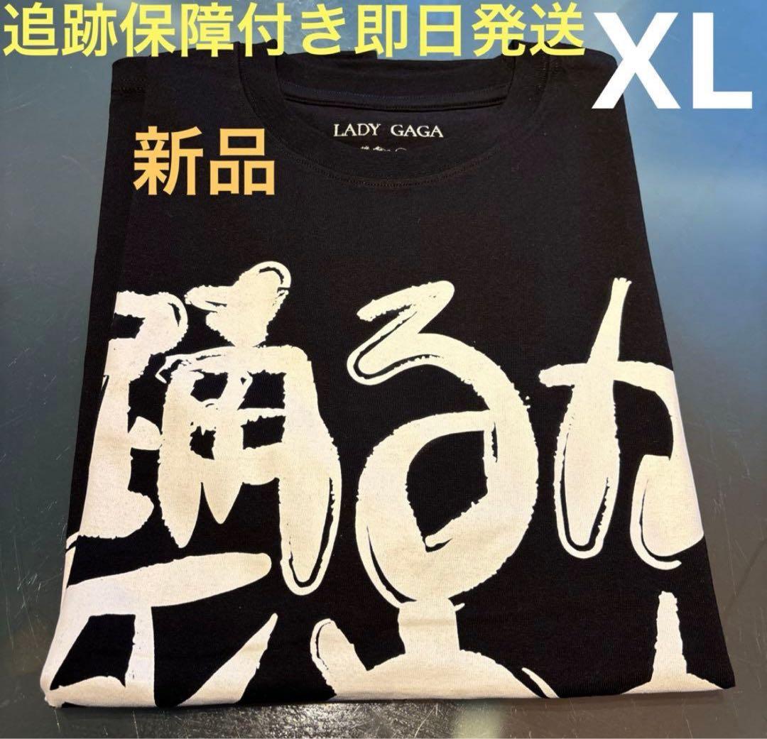 新品　Mayhem レディガガ　ガガ　Tシャツ　踊るか死ぬか　XL グッズ