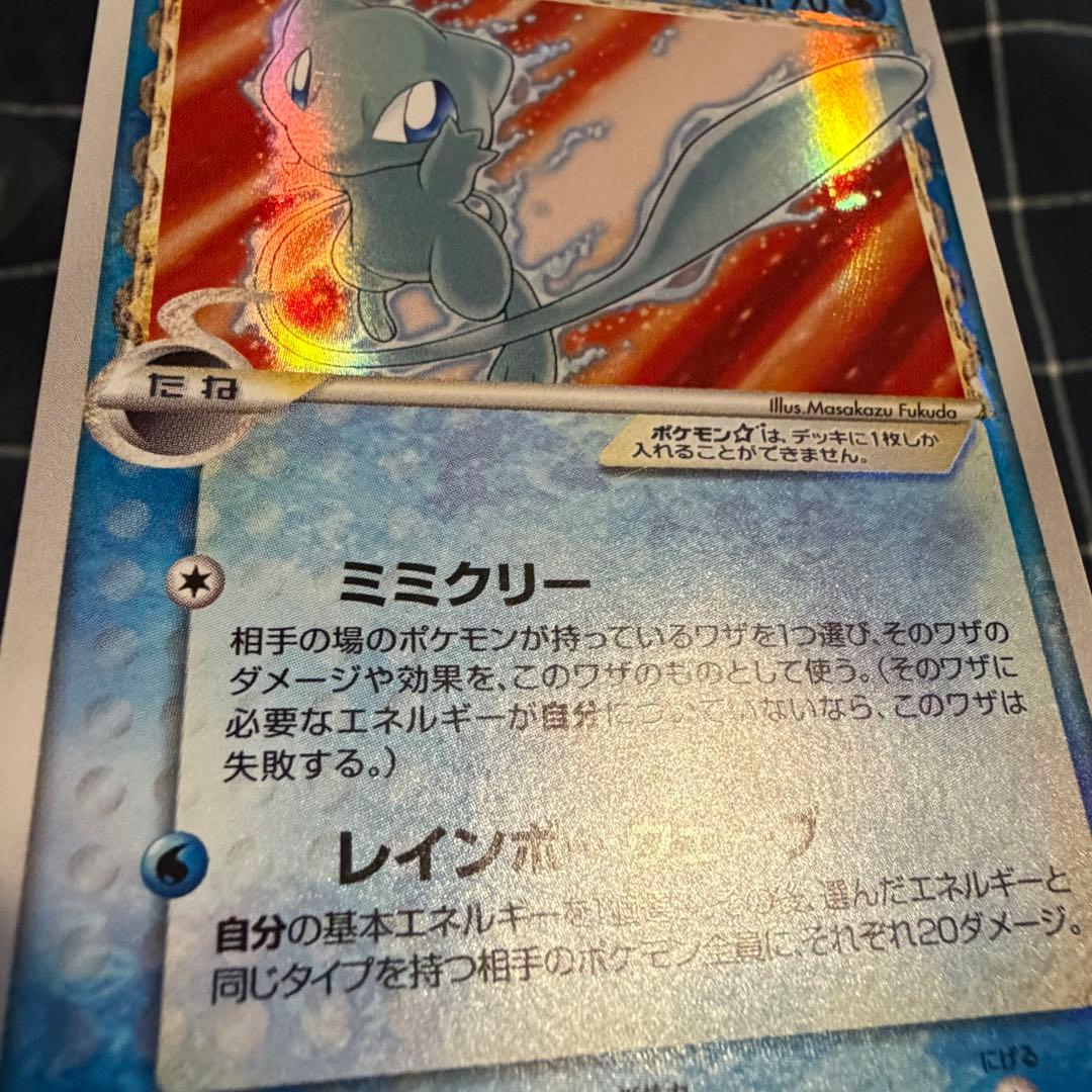 【ポケモンカードゲーム】ミュウ☆δ-デルタ種 PCG拡張パック さいはての攻防