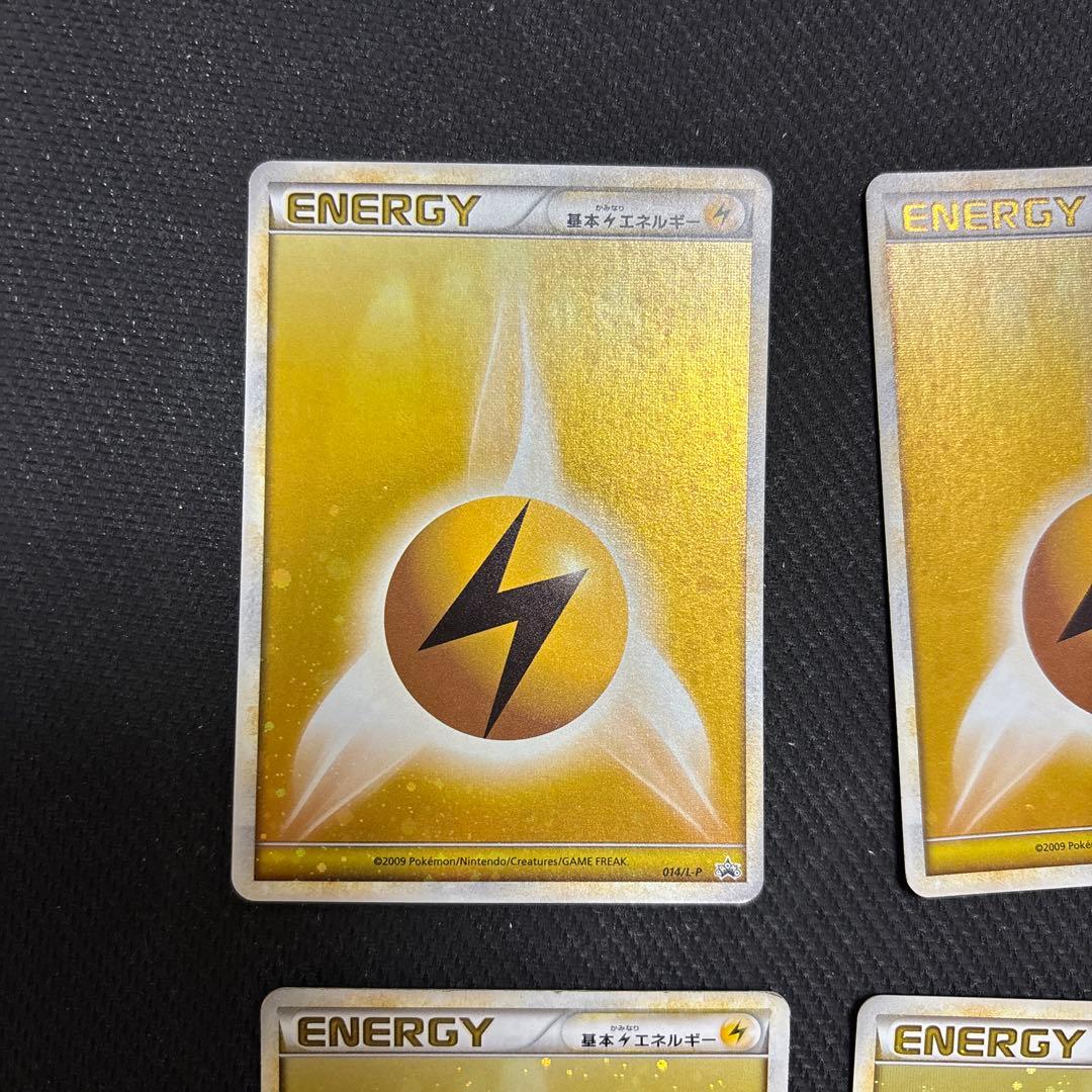 ポケカ ブリザードエネルギー 雷 プロモ 8枚　014/L-P