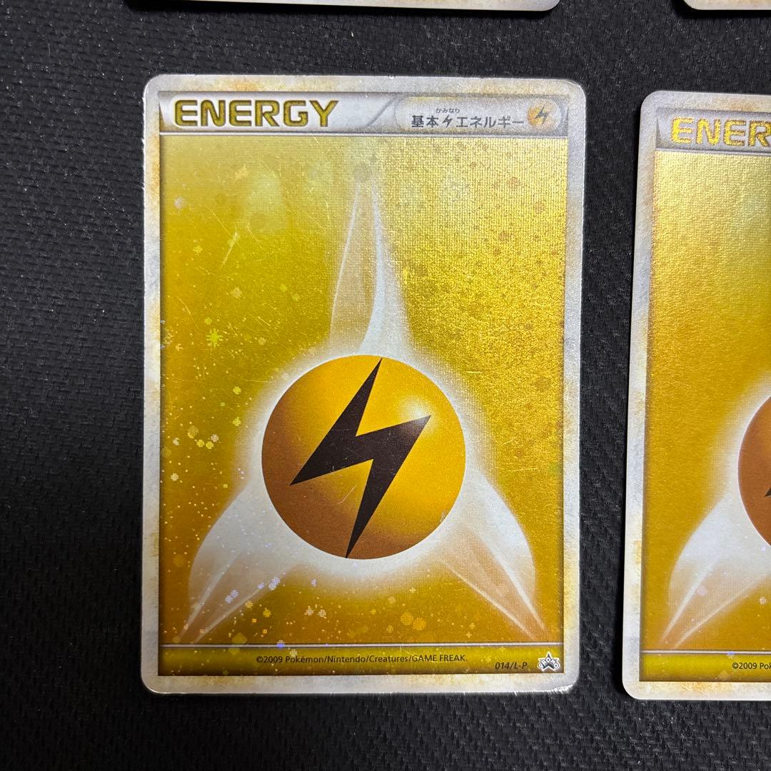 ポケカ ブリザードエネルギー 雷 プロモ 8枚　014/L-P