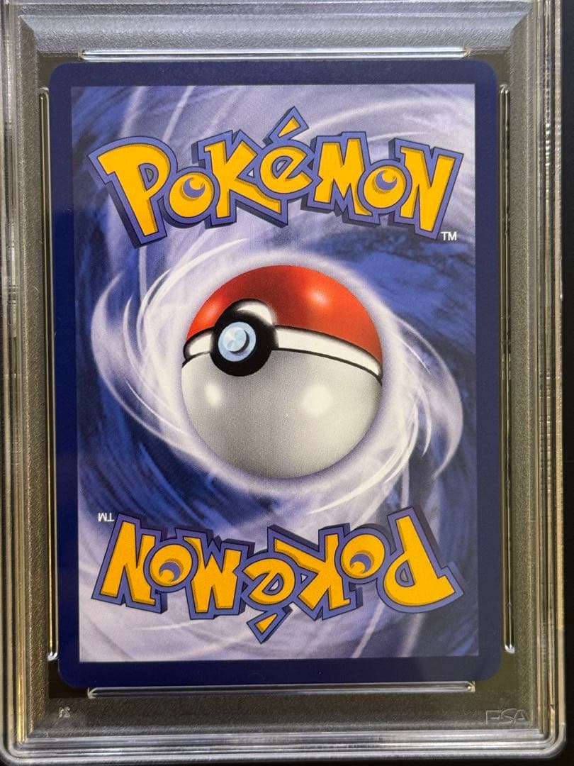 ピカチュウ P 中国語版　台北オープン記念　PSA10