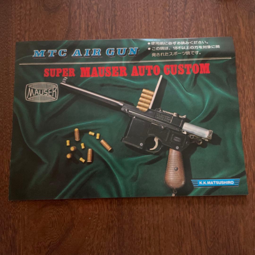 スーパーモーゼルオートカスタム　株式会社マツシロ