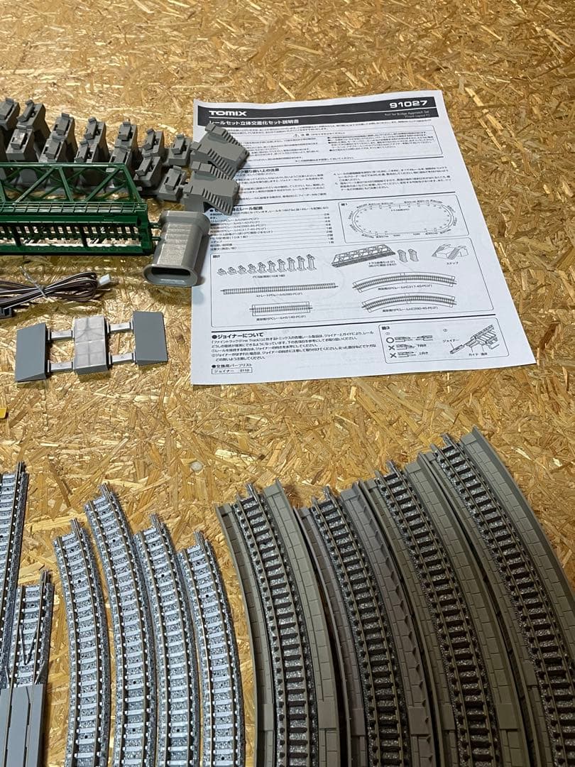 Nゲージ TOMIX立体交差レールセット