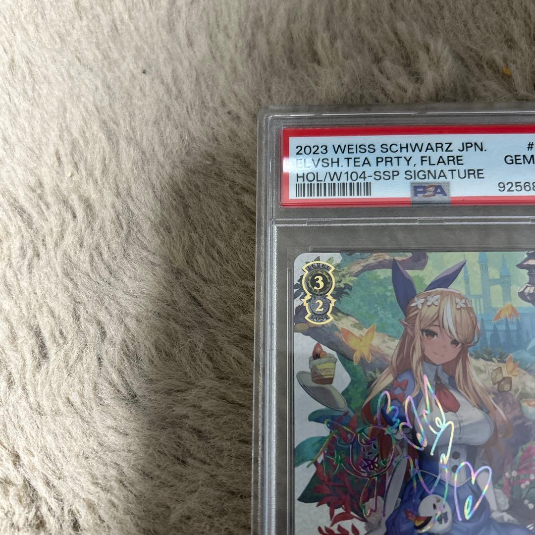 ヴァイス ホロライブ　不知火フレア　ssp psa10