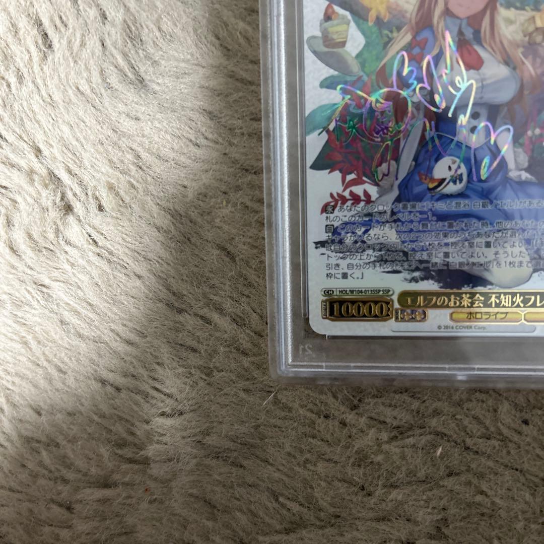 ヴァイス ホロライブ　不知火フレア　ssp psa10