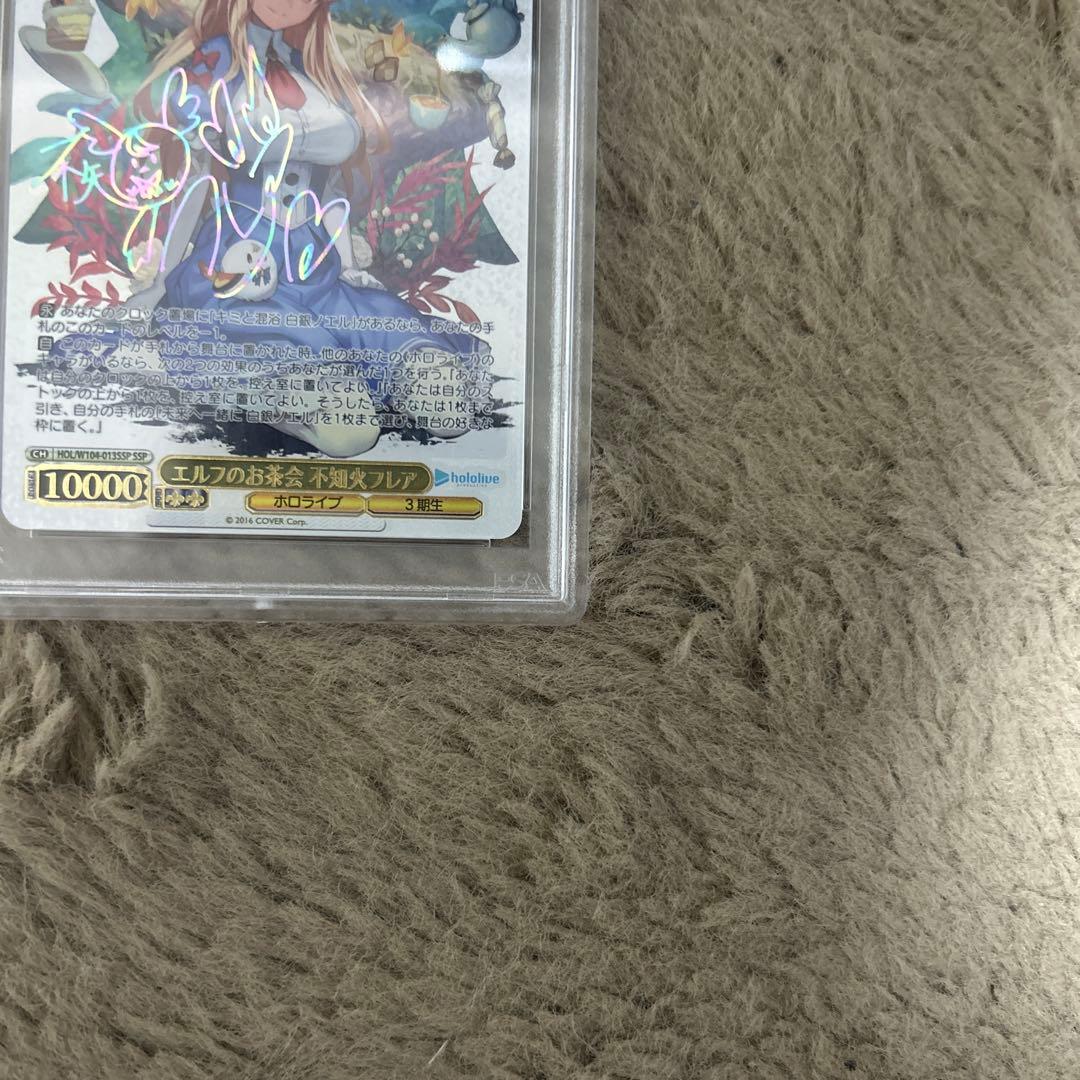 ヴァイス ホロライブ　不知火フレア　ssp psa10