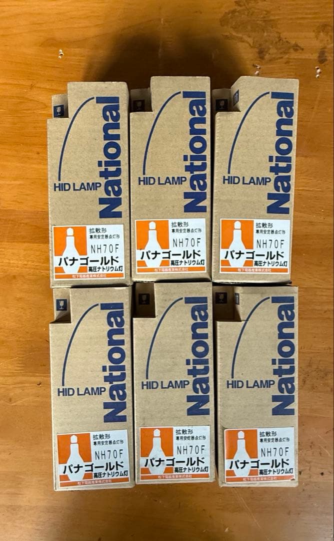 ナショナル NH70F HID ランプ 6個セット 高圧ナトリウム灯 松下