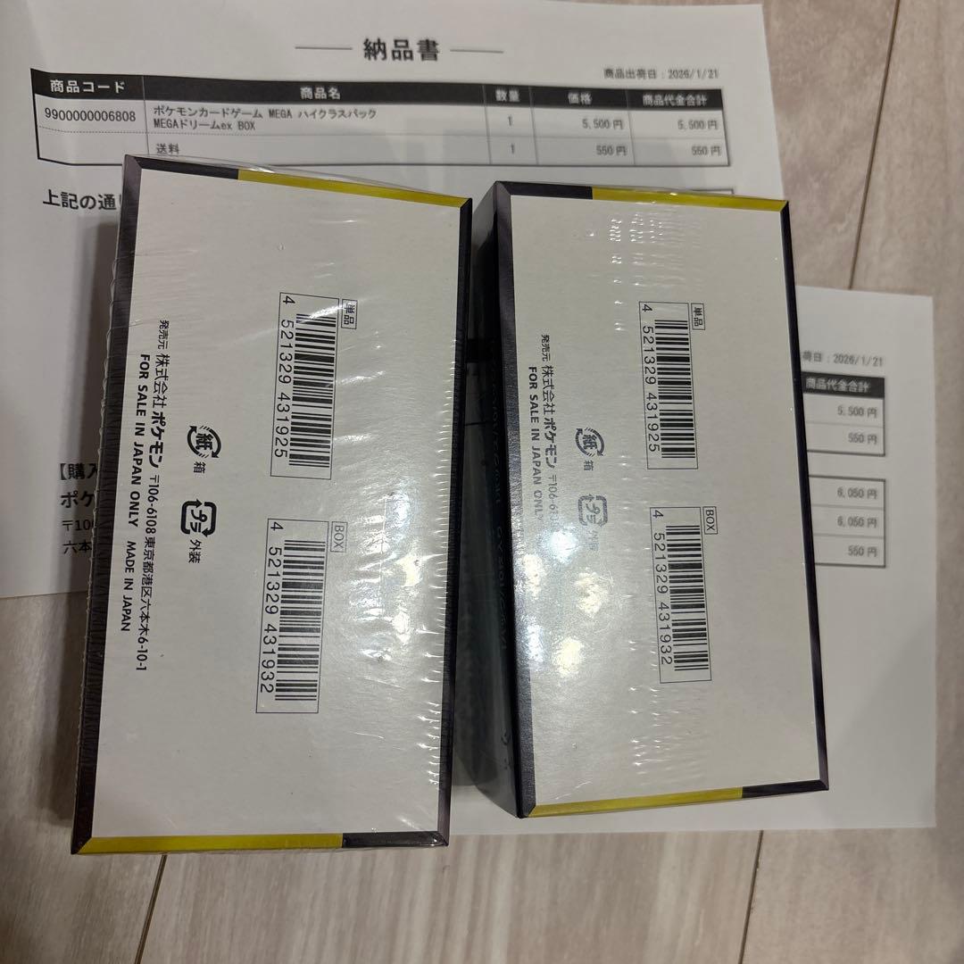 ポケモンカードゲーム 拡張パック メガドリームex 2box