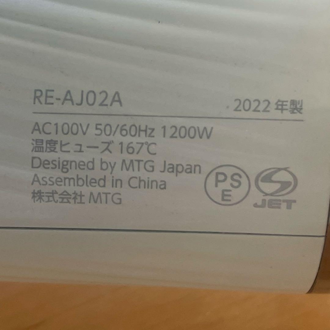 ReFa BEAUTECH ヘアドライヤープロ　2022年製　RE-AJ02A