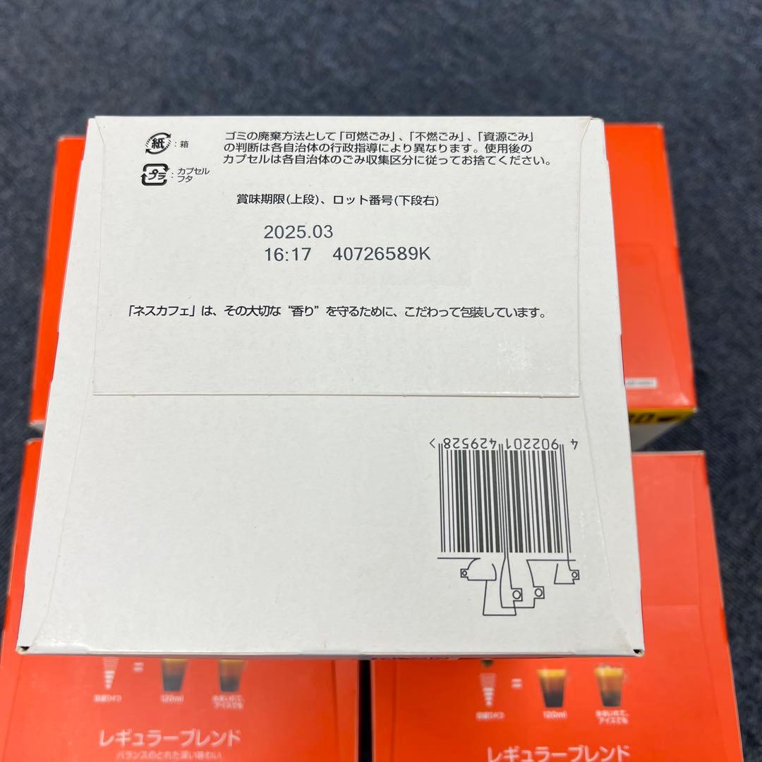 ネスカフェドルチェ グスト専用カプセル レギュラーブレンド30P×5箱計150杯