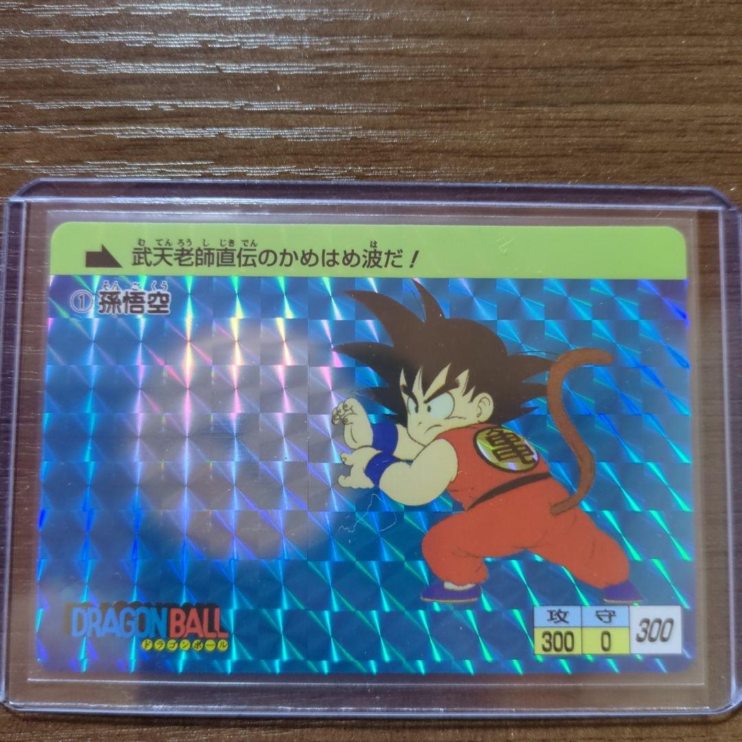 【美品】『No.1 孫悟空』 ドラゴンボール カードダス リミックス vol.1