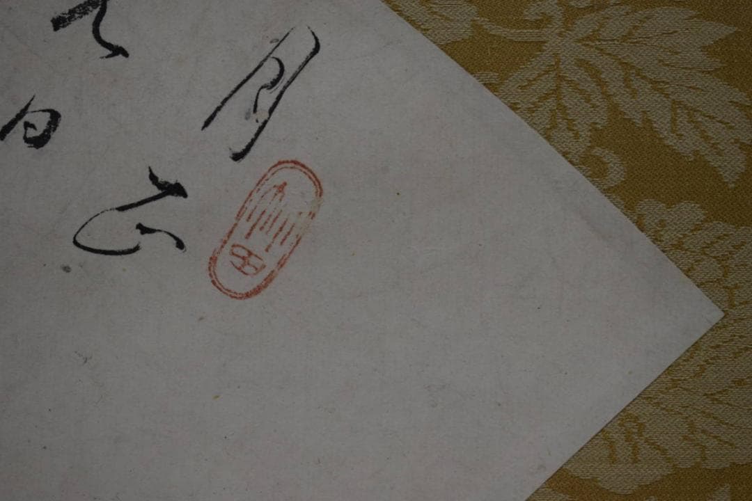 模写/田能村竹田/扇面/梅花蕪画賛/カブ/絹表装/布袋屋掛軸HF-733