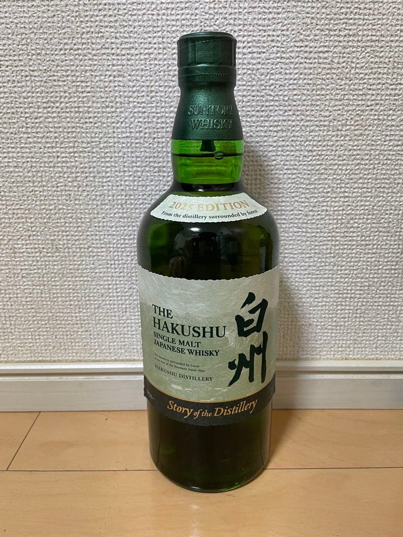 山﨑リミテッド2025&白州リミテッド2025 2本セット　おまけ付き