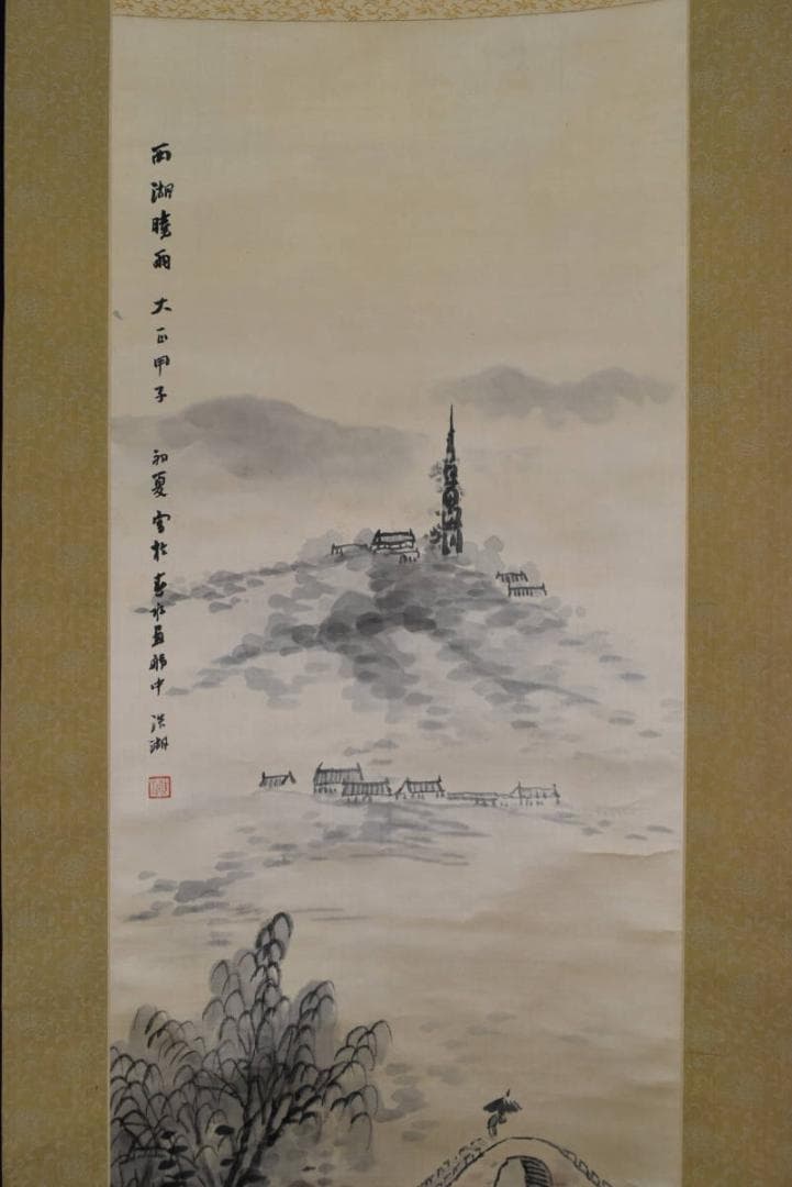 【真作】福田浩湖/西湖暁雨/中国山水図/山水人物図/掛軸/名家伝来/AA-573