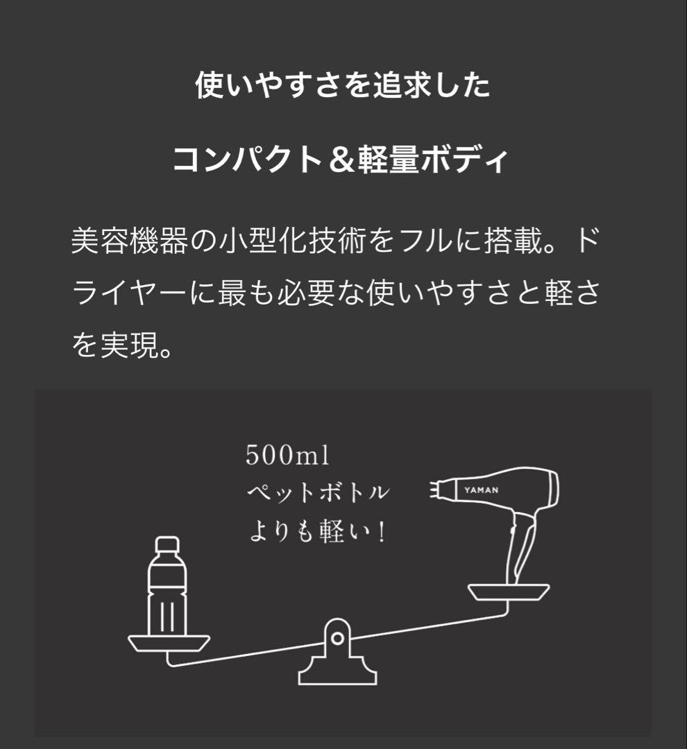 YAMAN ヴェーダブライトPLUS BS for Salon