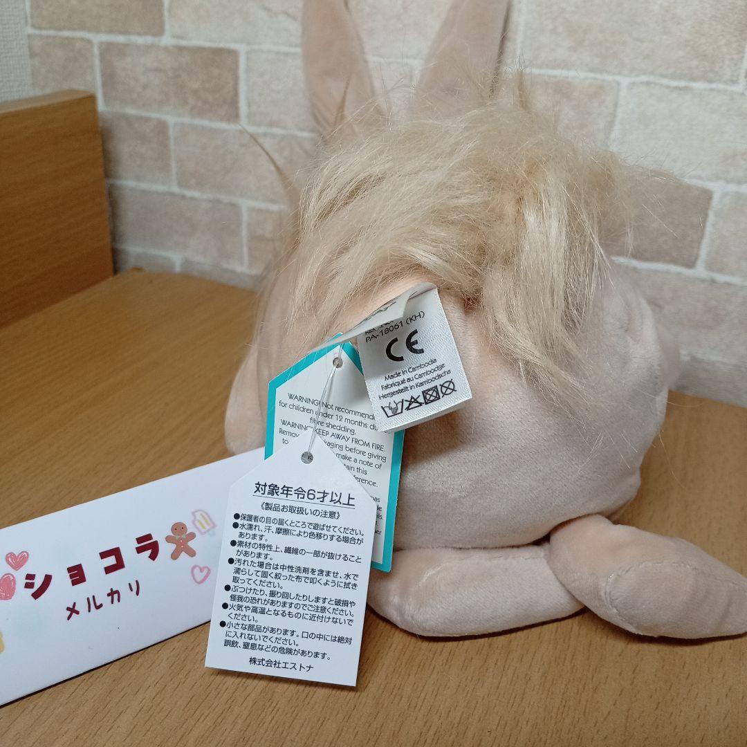  beige flumpet bunny 　ぬいぐるみ ウサギ