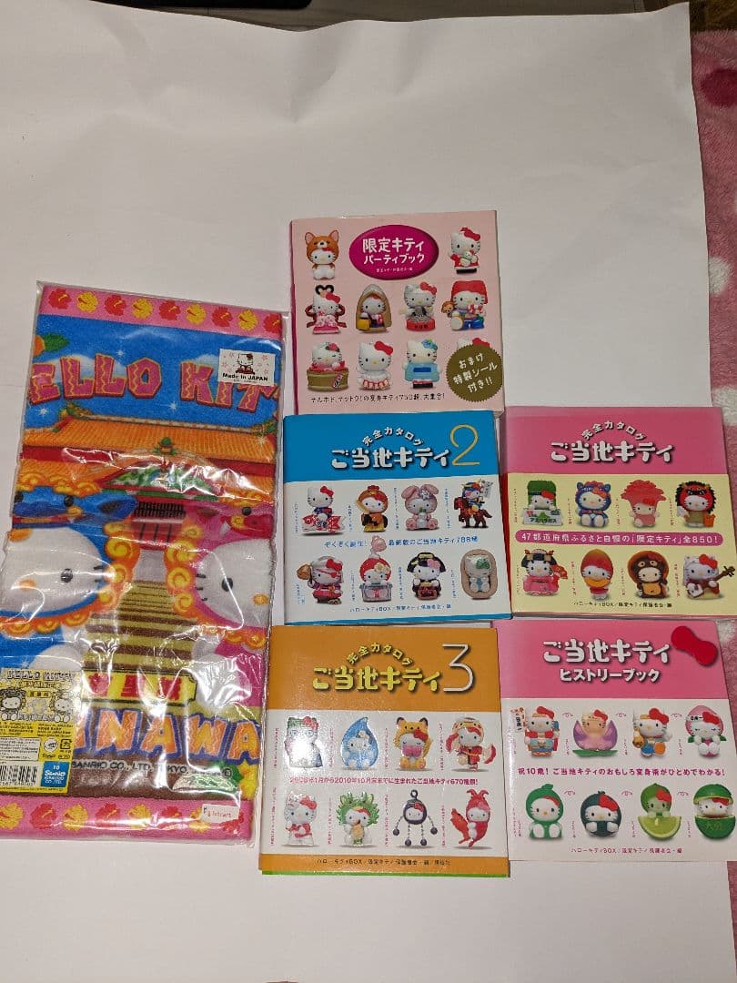 ご当地キティストラップ　レアまとめ売り218点♥