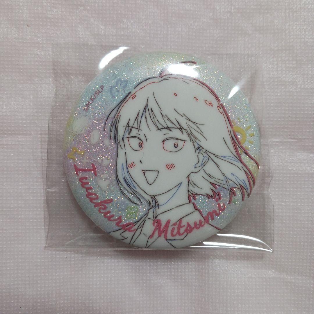 スキップとローファー グリッター 缶バッジ 線画 ver. 全８種コンプリート