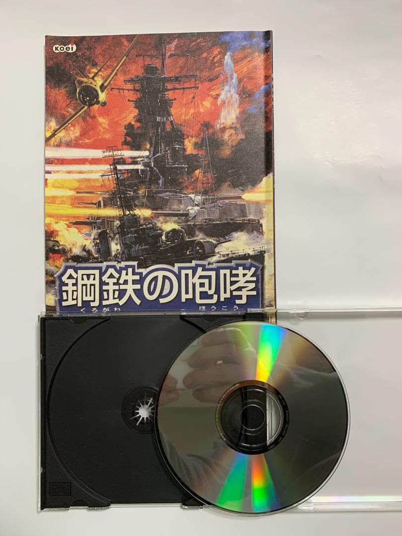 PCゲーム「鋼鉄の咆哮」