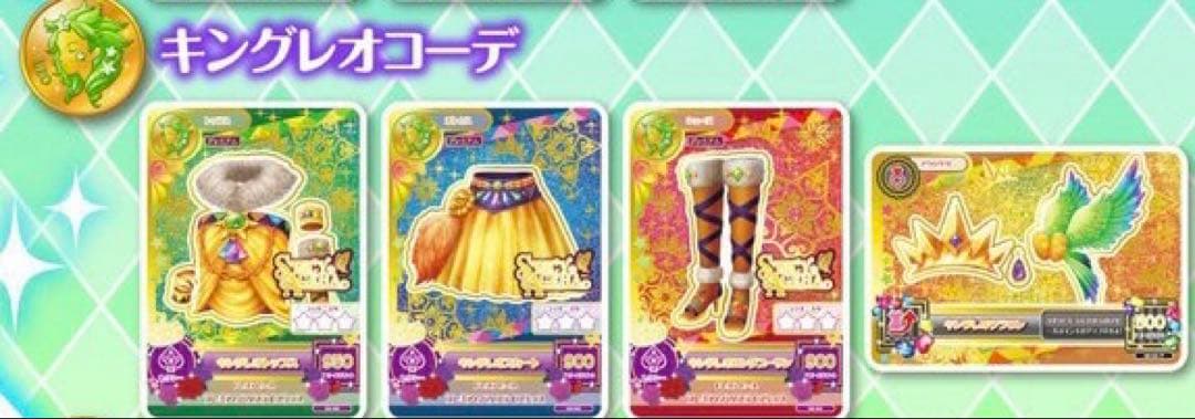 アイカツ　ルーレット　キングレオコーデ　紫吹蘭　星座ドレス