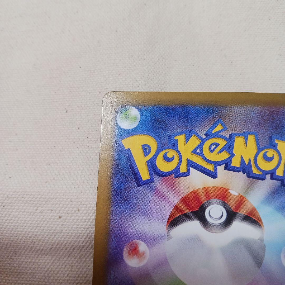 メガリザードンex I M2 116/080 MUR　傷あり