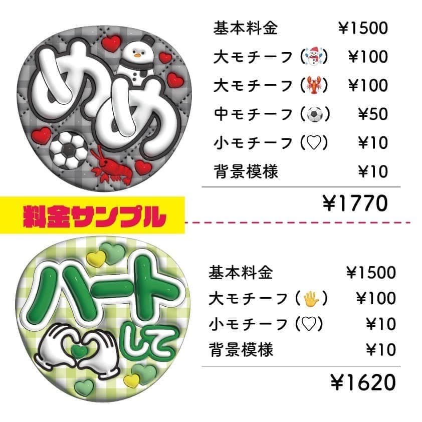 【フルオーダー】　ぷっくりうちわ文字