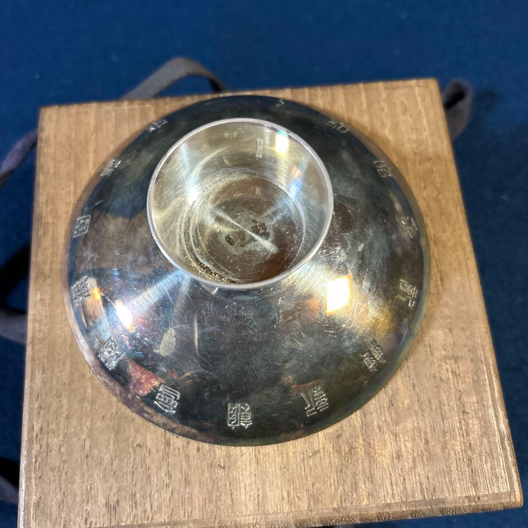 京都歴史資料、昭和11年「祇園八坂会館新築紀念銀盃」116.6g 造幣局製　桐箱