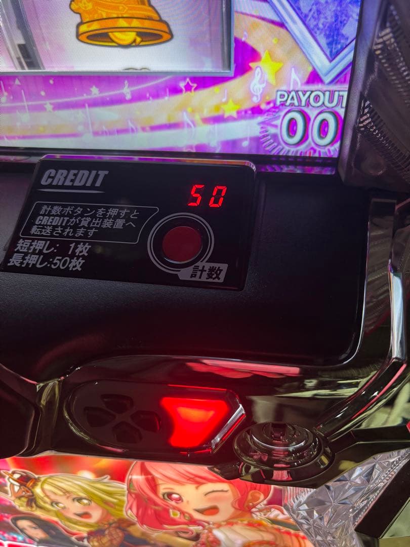 【みゆ❗️】パチスロ実機【L バンドリ】スマスロユニット 無段階ボリューム付