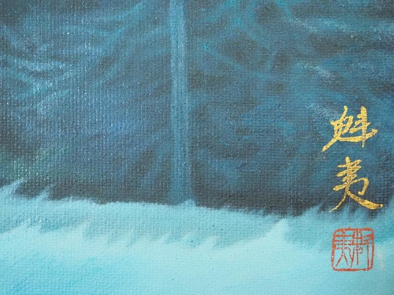 風景画　東山魁夷　聖夜　M10　額付き　手描き　肉筆