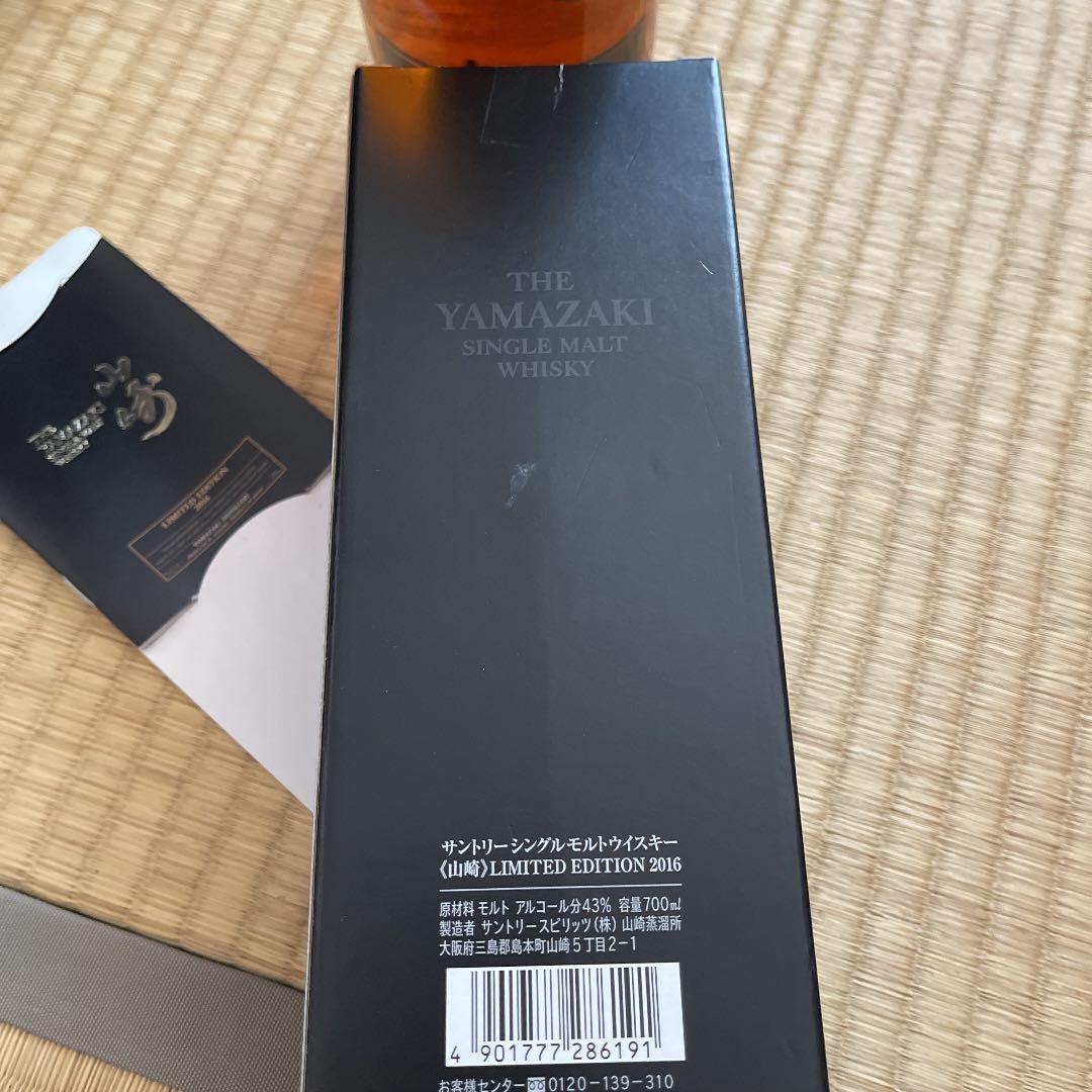 ウイスキー 山崎リミテッドエディション2016