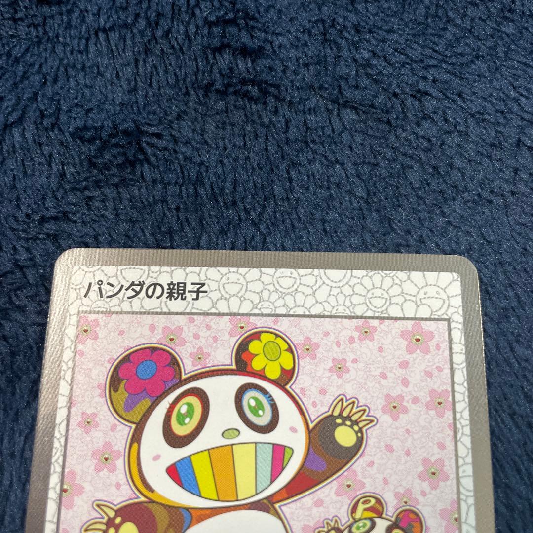 村上隆　パンダの親子