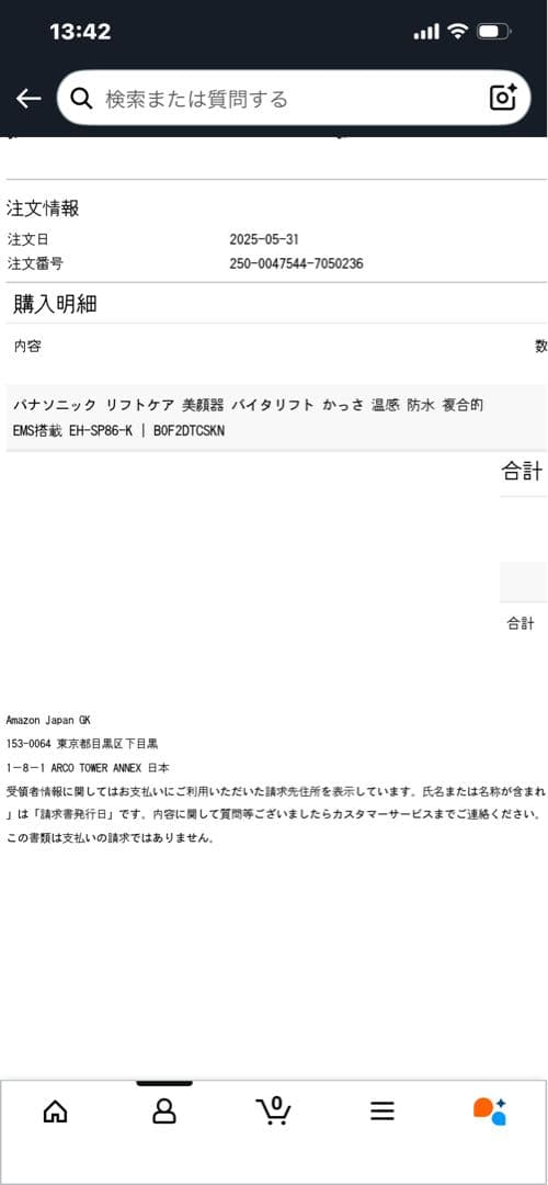 美品Panasonic Vitalift EH-SP96-K