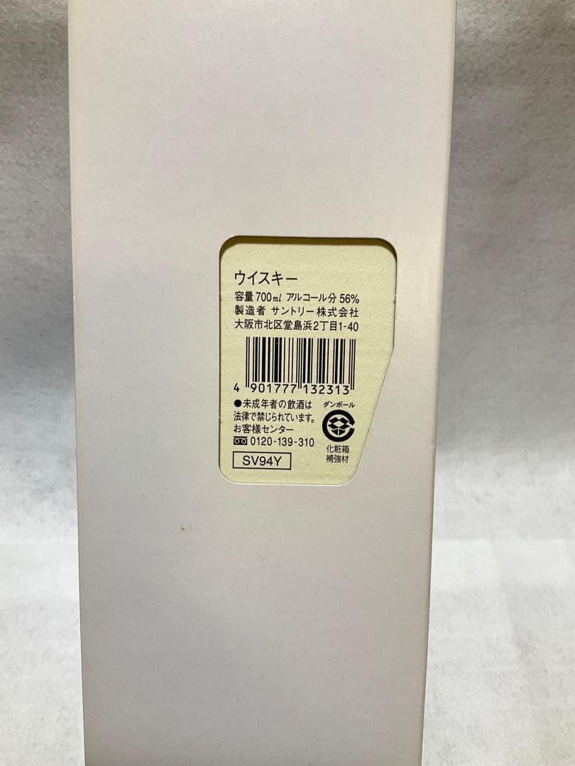 サントリー 【山崎蒸溜所】ヴィンテージモルト 1994】【未開栓】【箱/冊子付】