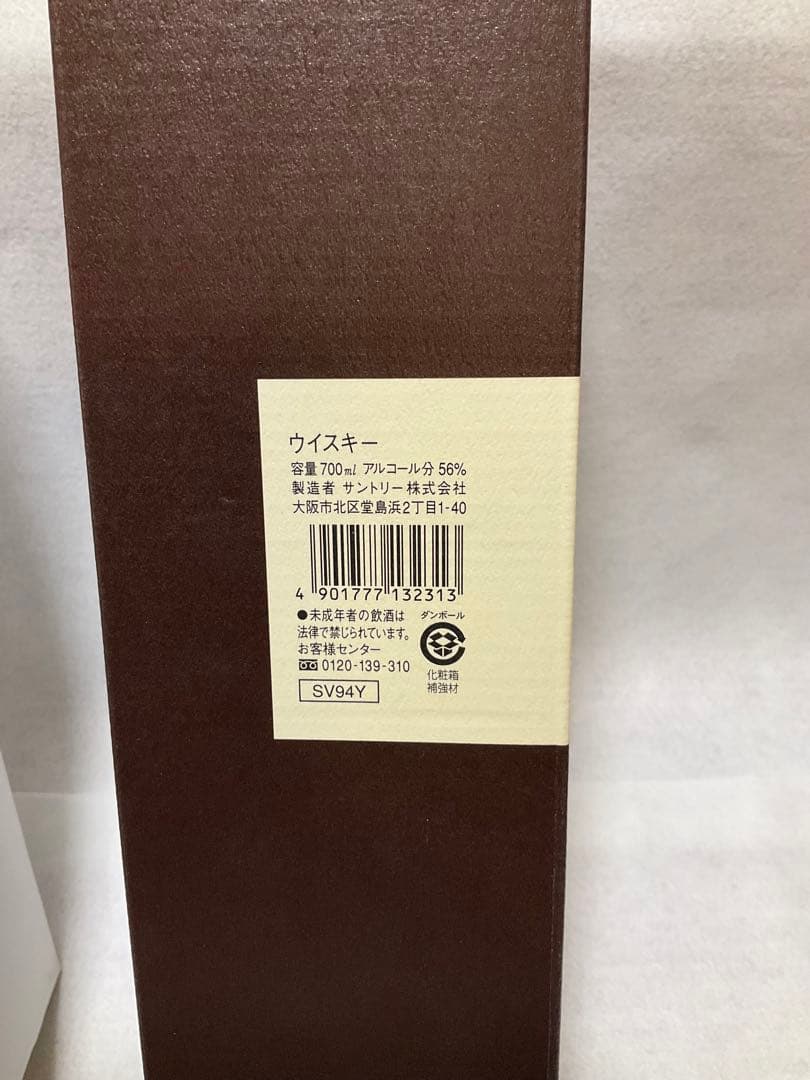 サントリー 【山崎蒸溜所】ヴィンテージモルト 1994】【未開栓】【箱/冊子付】