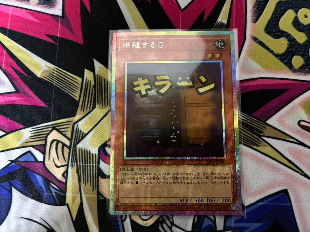 LPST 増殖するG プリシク 増殖するg