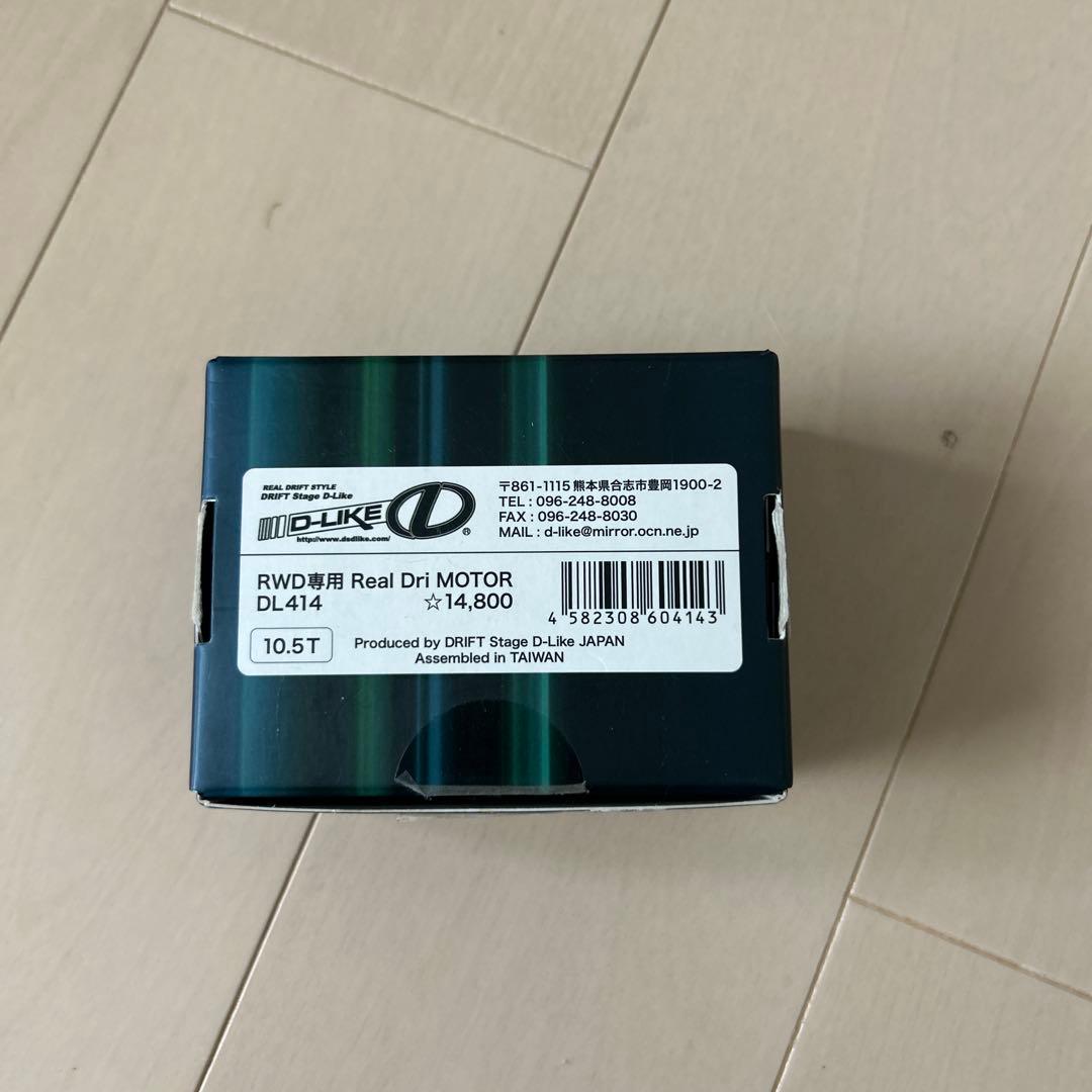 ホビーラジコン DRIFT Stage D-Like Real Dri MOTOR DL414