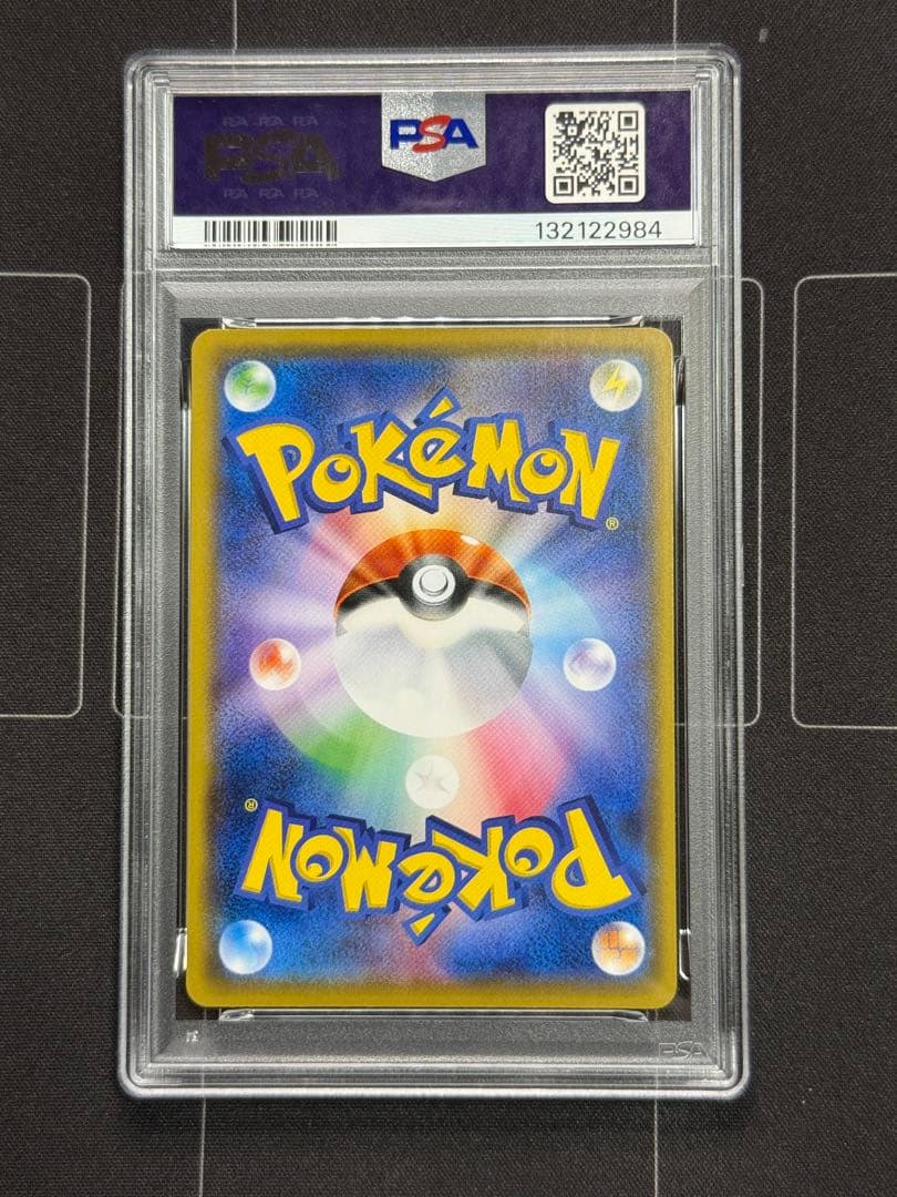PSA10 サトシのピカチュウ PROMO 076/SM-P ポケモンカード