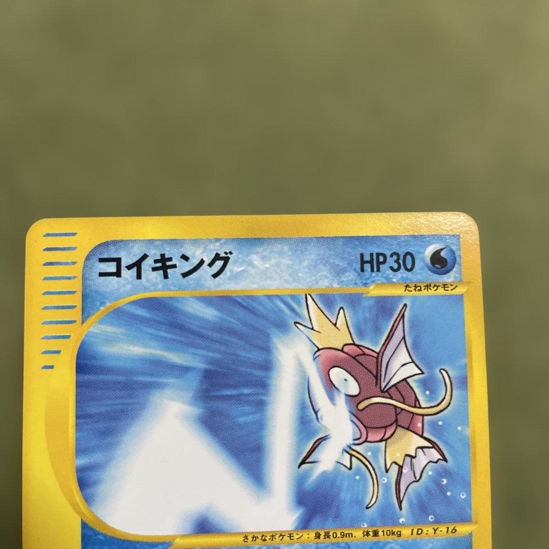 コイキング ★ ポケモンカード★web 035/048