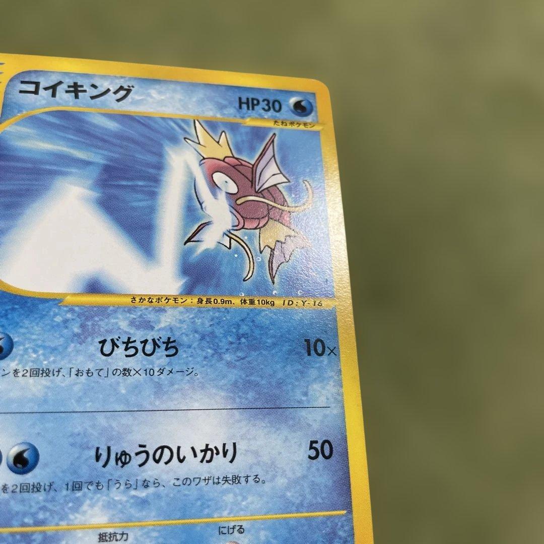 コイキング ★ ポケモンカード★web 035/048