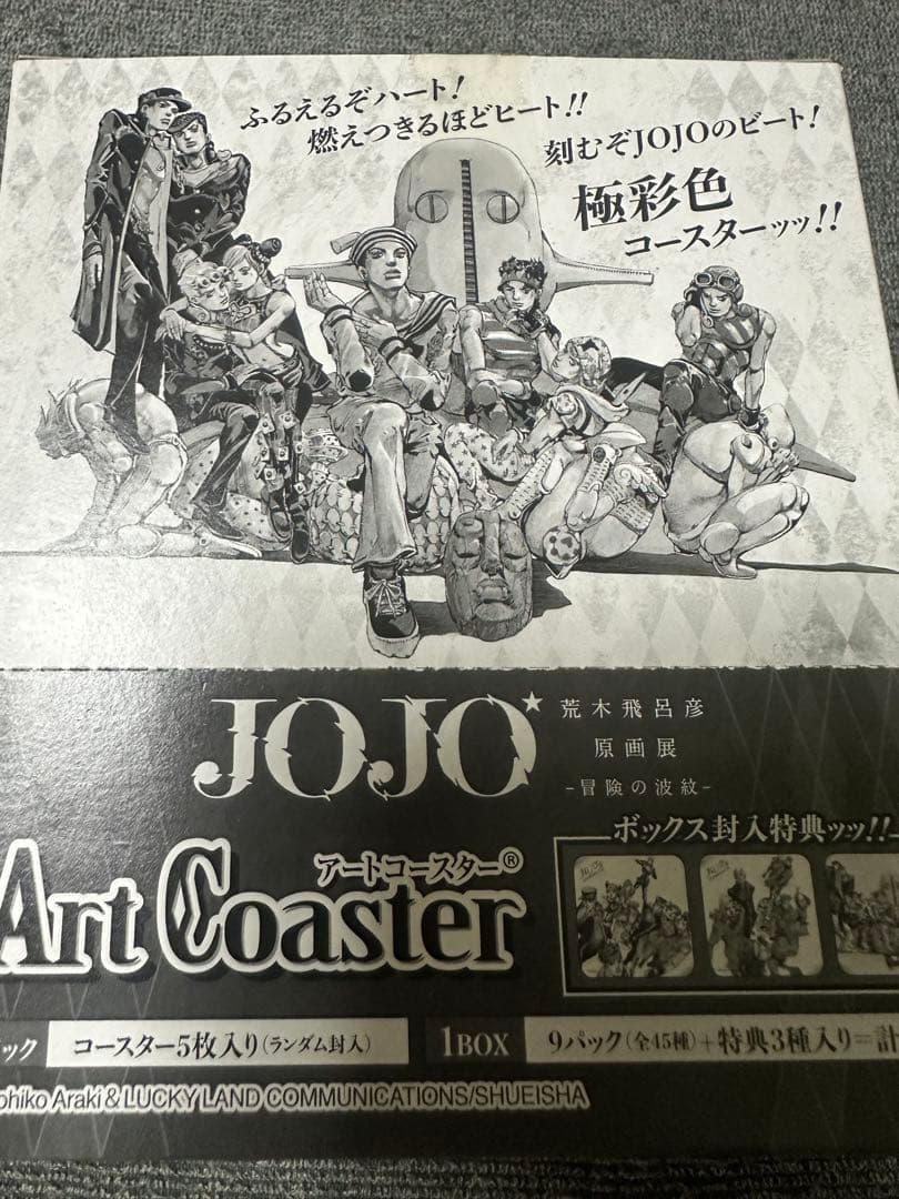 JOJO ジョジョの奇妙な冒険 荒木飛呂彦原画展 アートコースター 全48種