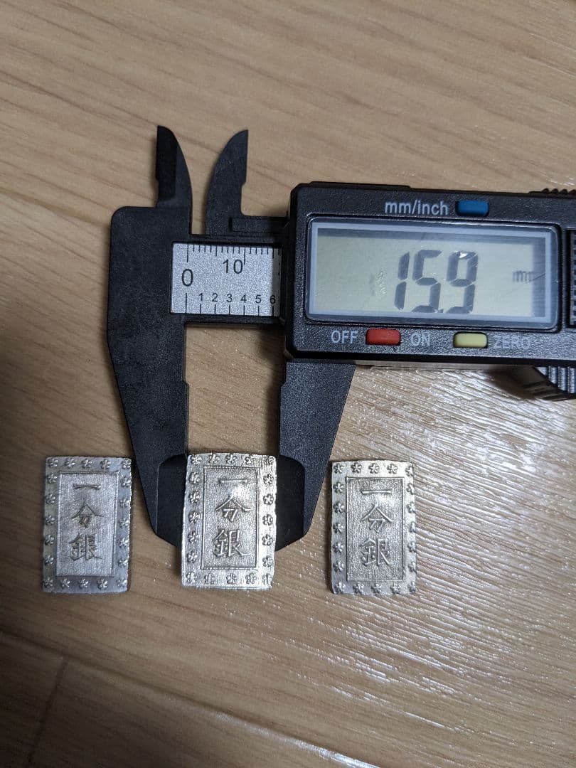 安政一分銀　3枚　セット