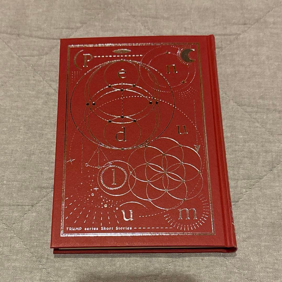TRUMPシリーズ　戯曲集　短編集