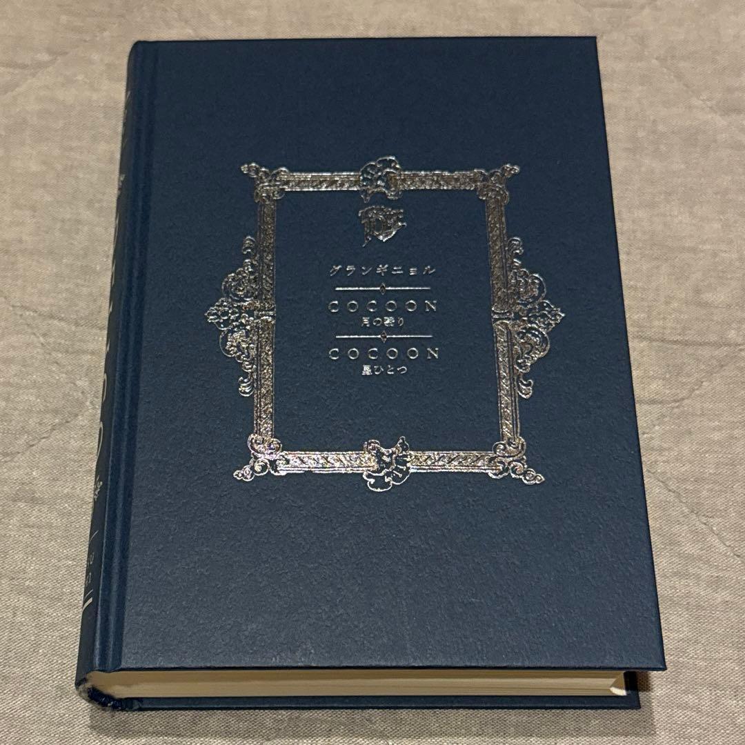 TRUMPシリーズ　戯曲集　短編集