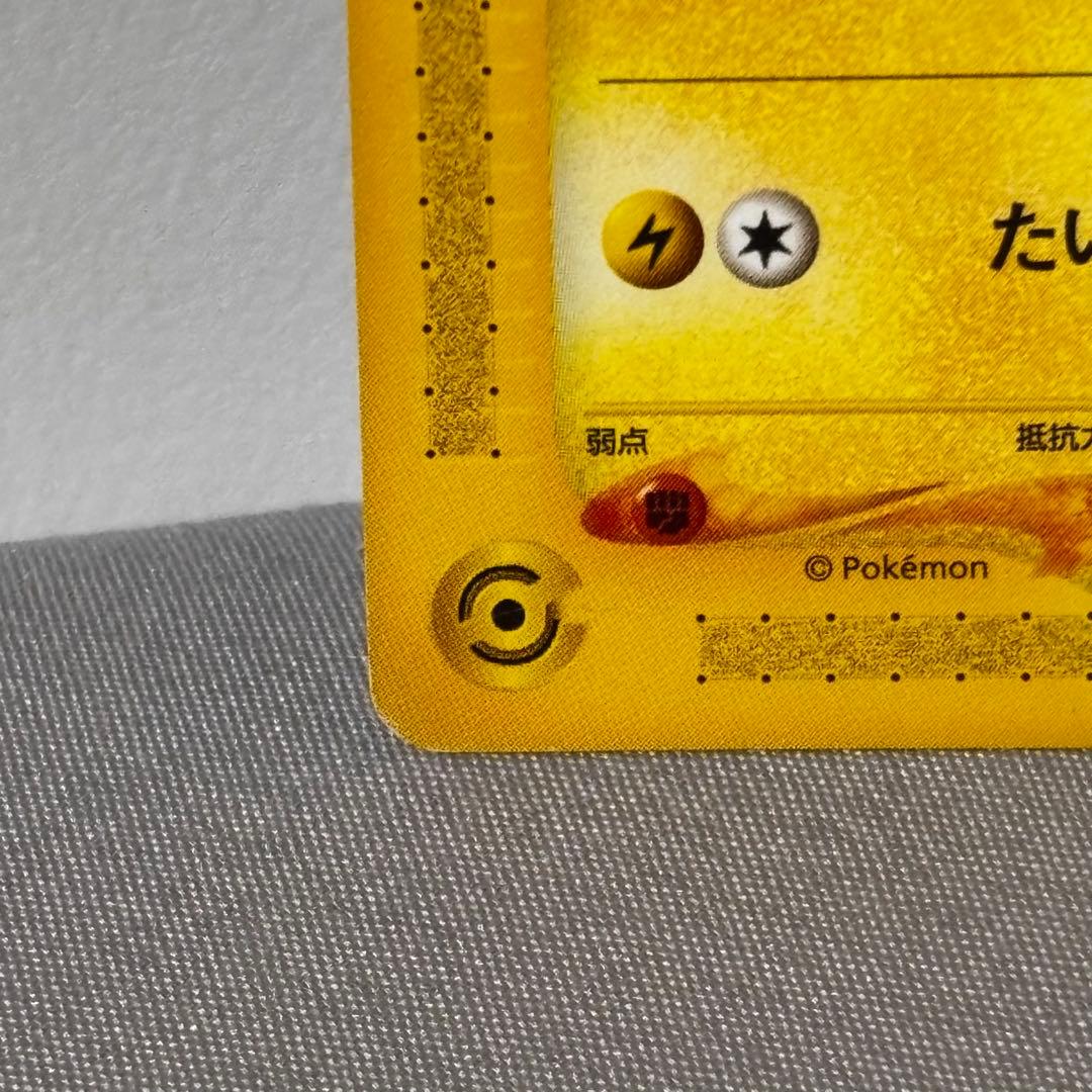 ピカチュウ ポケモンカード