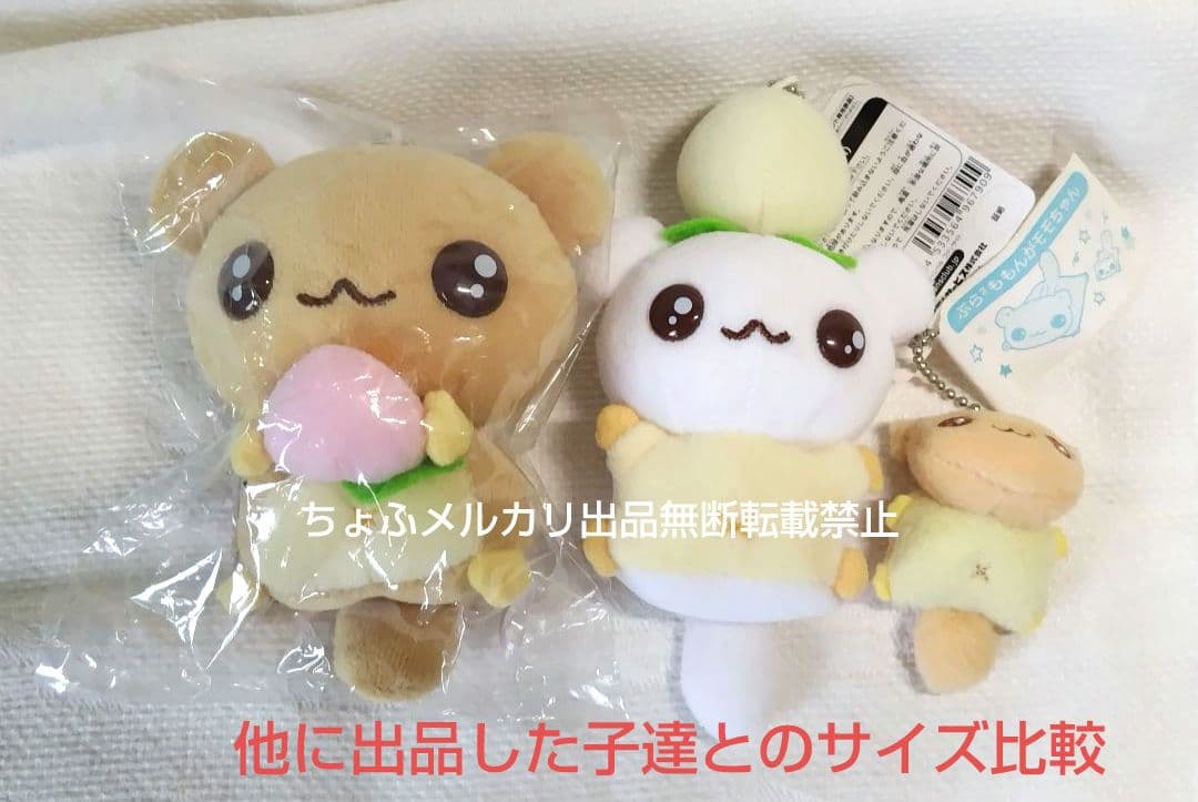 SAN-X ももんがモモちゃん エゾももちゃん マスコットキーチェーン平成レトロ