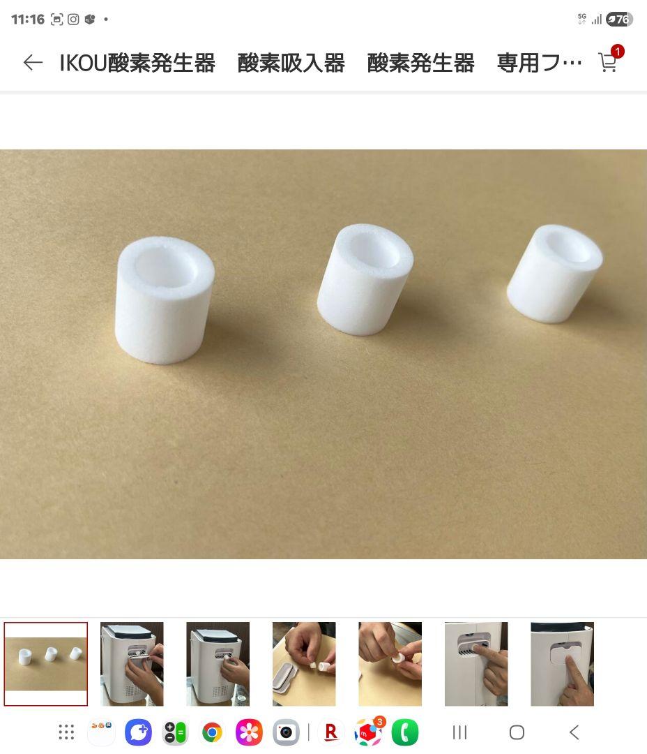 さとしさん専用 酸素発生器 酸素室