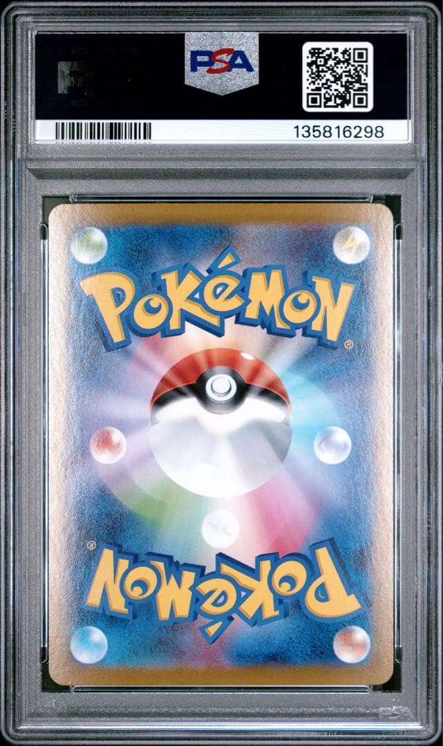 メガルカリオex #092 MUR PSA8