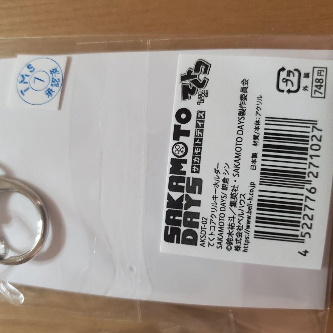 サカモトデイズ SAKAMOTO DAYS　缶バ　キーホルダー　カード　朝倉シン