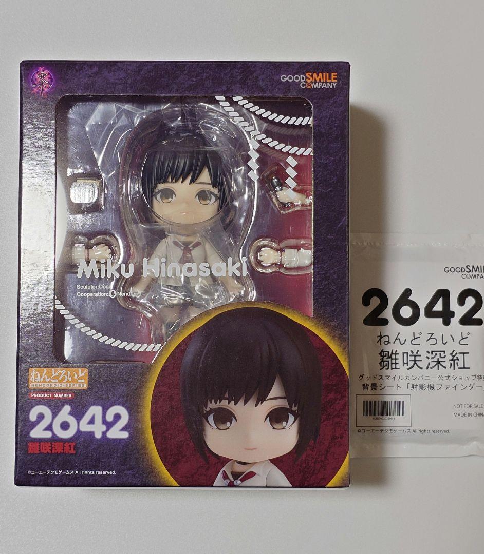 特典付き ねんどろいど 雛咲深紅 零～zero～