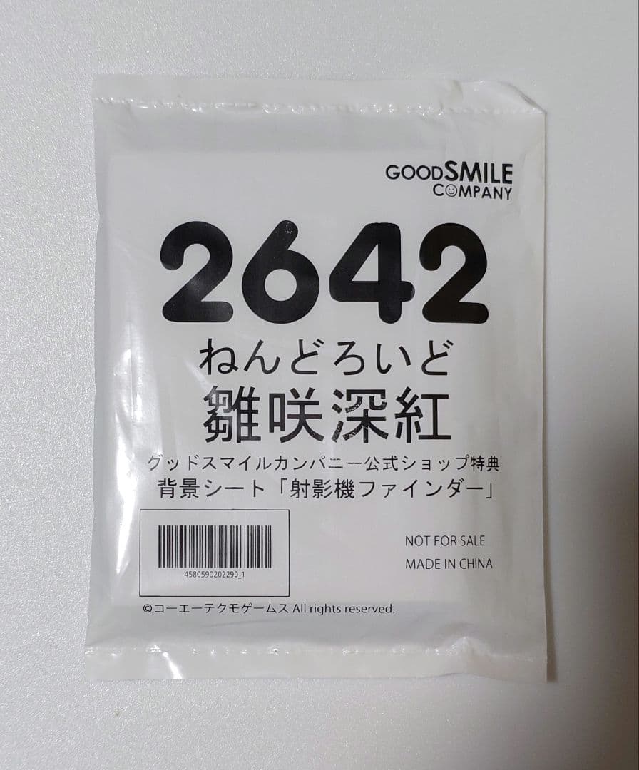 特典付き ねんどろいど 雛咲深紅 零～zero～